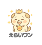 まるだいぬの愛らしいデイリー (1)（個別スタンプ：16）