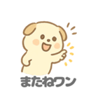 まるだいぬの愛らしいデイリー (1)（個別スタンプ：20）