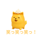 ポメプリン ポメラニアン 便利スイーツ犬（個別スタンプ：1）