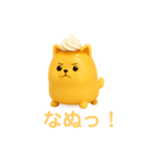 ポメプリン ポメラニアン 便利スイーツ犬（個別スタンプ：3）