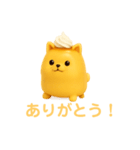 ポメプリン ポメラニアン 便利スイーツ犬（個別スタンプ：4）