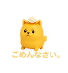 ポメプリン ポメラニアン 便利スイーツ犬（個別スタンプ：5）