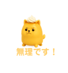ポメプリン ポメラニアン 便利スイーツ犬（個別スタンプ：6）