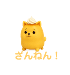 ポメプリン ポメラニアン 便利スイーツ犬（個別スタンプ：8）