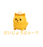 ポメプリン ポメラニアン 便利スイーツ犬（個別スタンプ：17）