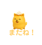 ポメプリン ポメラニアン 便利スイーツ犬（個別スタンプ：18）