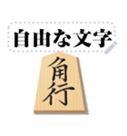 リアル将棋駒 （自由文字）（個別スタンプ：3）