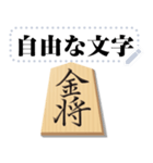 リアル将棋駒 （自由文字）（個別スタンプ：4）