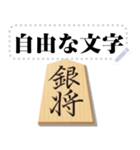 リアル将棋駒 （自由文字）（個別スタンプ：5）