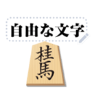 リアル将棋駒 （自由文字）（個別スタンプ：6）