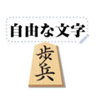 リアル将棋駒 （自由文字）（個別スタンプ：8）