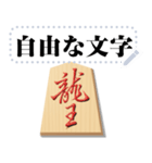 リアル将棋駒 （自由文字）（個別スタンプ：10）
