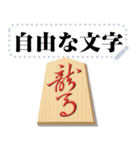 リアル将棋駒 （自由文字）（個別スタンプ：11）