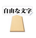 リアル将棋駒 （自由文字）（個別スタンプ：12）
