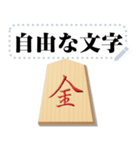 リアル将棋駒 （自由文字）（個別スタンプ：13）