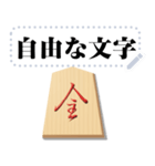 リアル将棋駒 （自由文字）（個別スタンプ：14）
