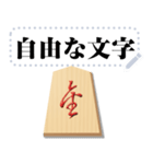 リアル将棋駒 （自由文字）（個別スタンプ：15）