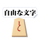 リアル将棋駒 （自由文字）（個別スタンプ：16）