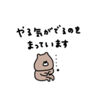 優しいお色のクマ。ネガティブ。（個別スタンプ：20）