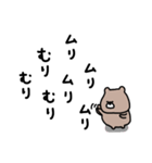 優しいお色のクマ。ネガティブ。（個別スタンプ：21）