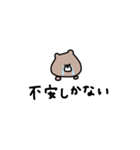 優しいお色のクマ。ネガティブ。（個別スタンプ：31）
