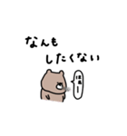 優しいお色のクマ。ネガティブ。（個別スタンプ：38）