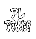 『アレ』（個別スタンプ：9）