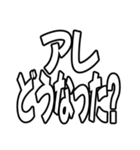 『アレ』（個別スタンプ：10）