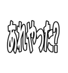 『アレ』（個別スタンプ：11）