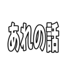 『アレ』（個別スタンプ：13）