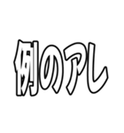 『アレ』（個別スタンプ：14）