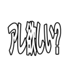 『アレ』（個別スタンプ：17）