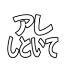 『アレ』（個別スタンプ：25）