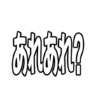 『アレ』（個別スタンプ：35）