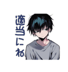 ゆるっと適当返信★ダウナー男子（個別スタンプ：1）