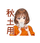 ボブカットの女の子の秋♡毎日使える（個別スタンプ：31）
