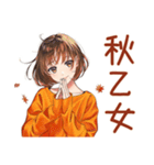 ボブカットの女の子の秋♡毎日使える（個別スタンプ：37）