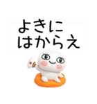 にっこり武士語くん3d（吹き出し（個別スタンプ：1）