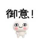 にっこり武士語くん3d（吹き出し（個別スタンプ：2）