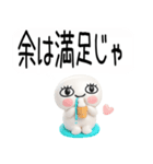 にっこり武士語くん3d（吹き出し（個別スタンプ：4）
