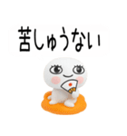 にっこり武士語くん3d（吹き出し（個別スタンプ：8）