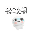 にっこり武士語くん3d（吹き出し（個別スタンプ：9）