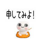にっこり武士語くん3d（吹き出し（個別スタンプ：11）