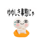にっこり武士語くん3d（吹き出し（個別スタンプ：25）