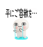 にっこり武士語くん3d（吹き出し（個別スタンプ：27）