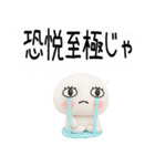 にっこり武士語くん3d（吹き出し（個別スタンプ：40）