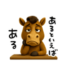 表情豊かな馬（個別スタンプ：11）