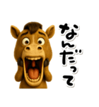 表情豊かな馬（個別スタンプ：17）