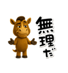 表情豊かな馬（個別スタンプ：19）