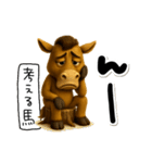表情豊かな馬（個別スタンプ：25）